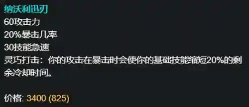 迅刃战士阵容搭配图片(异度之刃2最强阵容)插图7