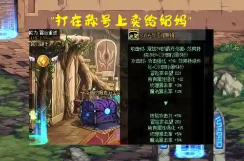 dnf春节套宝珠能选几个(dnf国庆宝珠和春节宝珠有什么区别)插图5