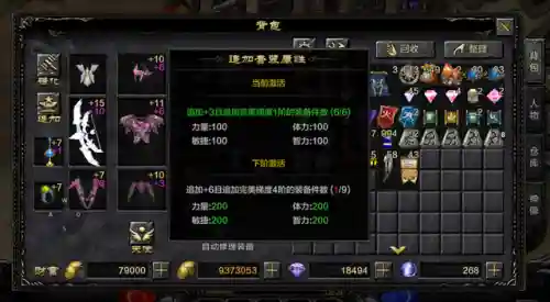 奇迹套装和强化套装大全(奇迹各职业套装一览表)插图1