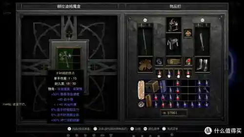 单机游戏暗黑破坏神2(游戏暗黑2单机免费版)插图48