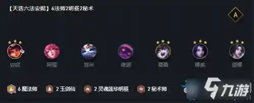 云顶之弈安妮阵容搭配(云顶之弈s11安妮装备)