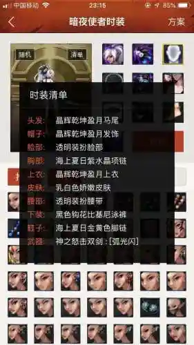 英雄天空阵容装备搭配推荐(荣耀大天使最佳职业搭配)插图33