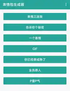 表情包制作软件(免费p图软件)插图2