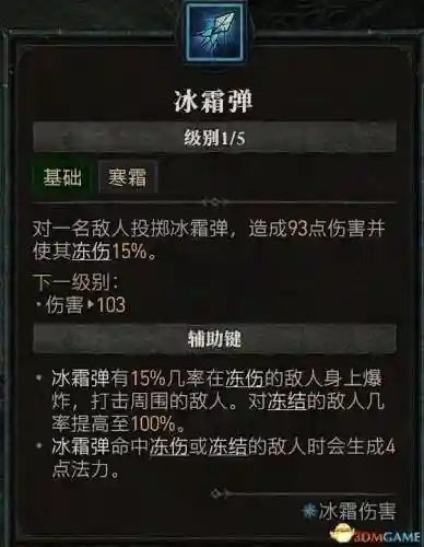暗黑四刺客搭配阵容推荐(暗黑2刺客最强流派加点)插图8