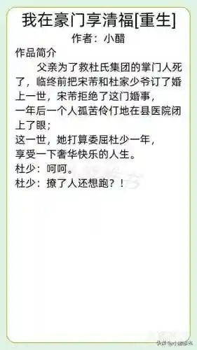 50本好看的重生小说(好看的电子书推荐排行榜前十名)插图9