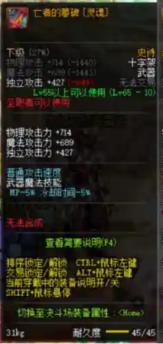 灵魂武器怎么幻化(武器幻化的武器在哪里)插图6