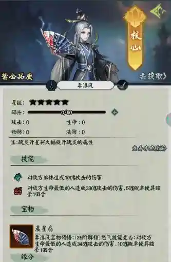 中式恐怖卡牌游戏《阴阳界》卡牌选择攻略插图17