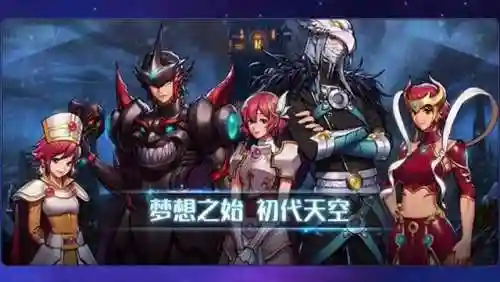 dnf第5套天空套外观一览(5套量身定制的天空)