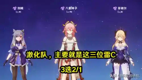 原神阵容绽放怎么搭配(原神超绽放和烈绽放哪个好)插图1