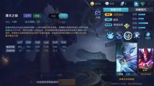 钟馗铭文搭配图最强阵容(钟馗最强辅助出装顺序)插图2