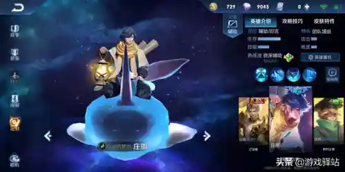 边路庄周最强初装阵容搭配(边路庄周怎么出装又肉伤害又高)