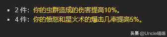 凤凰战士阵容装备搭配图(斗罗大陆火凤凰阵容搭配)插图30