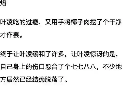我和七个女神在荒岛求生(和女神们流落荒岛我为王免费阅读)插图66