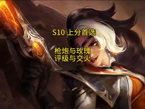 金铲铲枪炮阵容搭配(金铲铲)