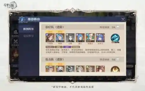 风笑天阵容搭配图片(火影风主后期最强阵容)插图4