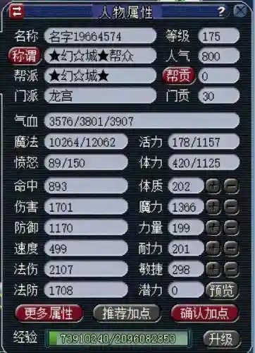 梦幻170抓鬼阵容搭配(梦幻145抓鬼最快)插图4