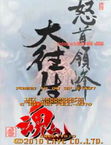 西游释厄传2电脑版(西游释厄传群魔乱舞出招)插图3