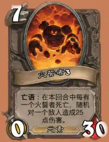 炉石传说黑石山英雄难度攻略(黑石山冒险奖励一览表)插图2