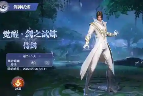 尘心 二龙阵容搭配(斗罗大陆尘心阵容搭配)插图6