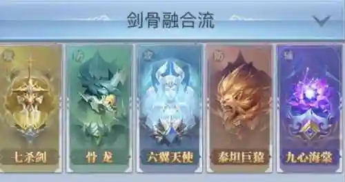 剑骨流阵容怎么搭配(主剑骨最强的阵容魂环)