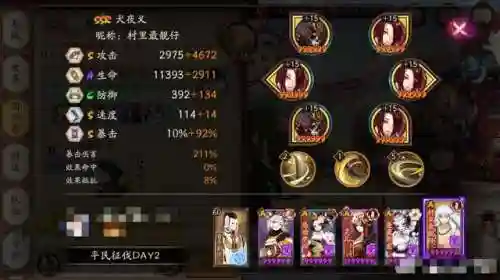 崽崽战最强阵容搭配(暴走萌星人最强阵容搭配)插图5 崽崽战最强阵容搭配(暴走萌星人最强阵容搭配)插图5
