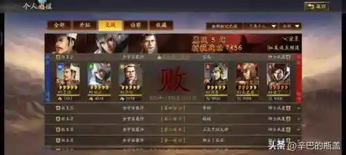 三势华佗阵容最强搭配(陆逊法正华佗三势组合)插图4