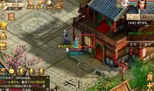 问道手游探案青竹客栈(2024问道手游探案最新今天的)插图2