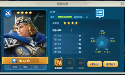 征服之刃最强统帅阵容搭配(征服者最强阵容)插图2