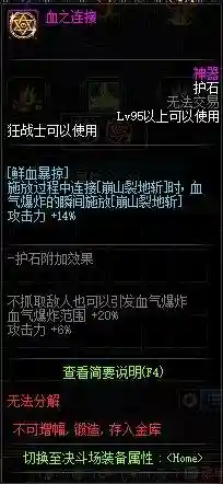 dnf狂战技能(dnf红眼所有技能详解)插图20