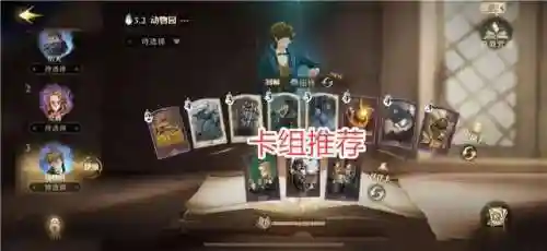 哈利波特鸟蛇阵容搭配(哈利波特魔法觉醒最强卡牌组合)插图1