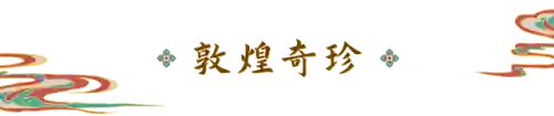 商战门客搭配阵容图文攻略(商道高手后期25人最强阵容)插图5