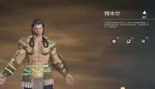 永劫无间沙男阵容搭配(永劫无间三人组队搭配)插图1