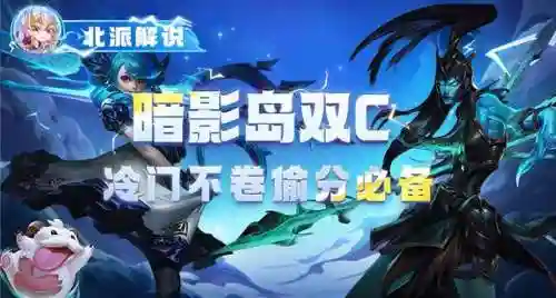 克制暗影岛阵容怎么搭配(什么装备克制幻影长矛手)