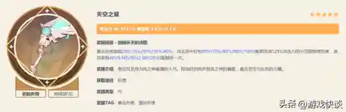 零命霄宫阵容搭配(0命宵宫值得培养吗)插图10