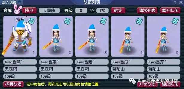无底洞副本怎么抢八戒(梦幻西游怎么去无底洞)插图1