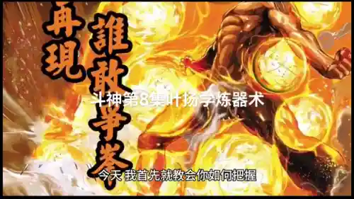 八决斗神阵容搭配图(新版本八斗士阵容)插图6