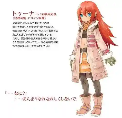 符文工房3金手指代码(符文工房3流程攻略图文)插图3