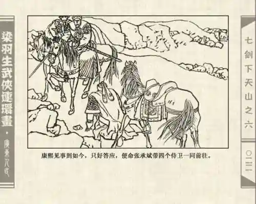七剑群雄争霸阵容搭配(七雄争霸平民武将最佳搭配)插图24