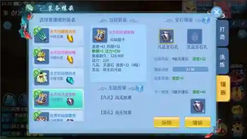 天书奇谈手游吧(天书奇谈后期职业排名)插图6