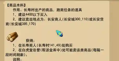 梦幻西游问答题库(梦幻西游官方网站)插图5