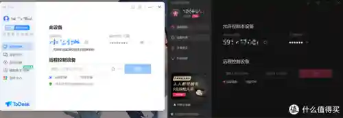 电脑远程控制软件(todesk远程控制)插图13