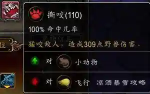 魔兽世界宠物对战怎么玩(wow宠物对战升级攻略)插图6