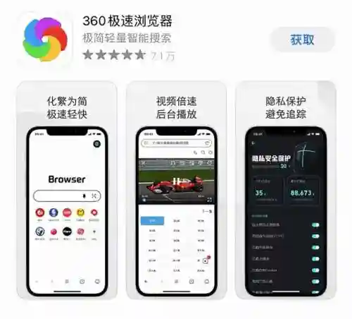 360极速浏览器主页(浏览器极速版)插图19