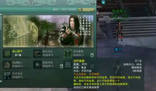 剑网3缘起万花输出宏(剑三万花pve花间宏)插图6