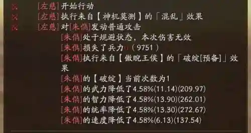 许攸最佳搭配阵容是什么(许攸最强三个阵容)插图9