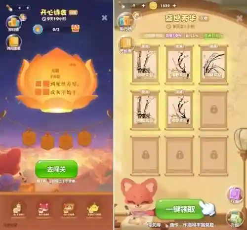 盛世芳华梦中清宫搭配阵容(盛世芳华下载)插图5