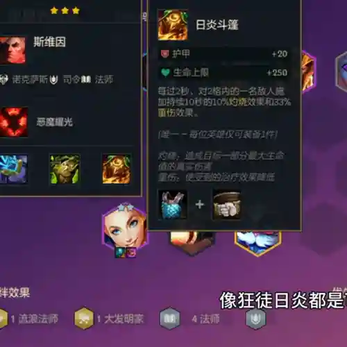 光辉和提莫阵容搭配(梦幻模拟战光辉军团阵容)插图3