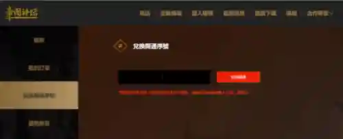帝国时代3亚洲王朝激活码(帝国时代2)插图3