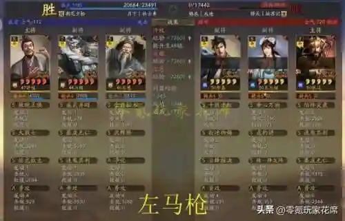 关羽杂牌阵容搭配图片大全(三国志战略版阵容搭配)插图13