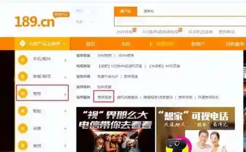 宽带测速 中国电信(一键测速)插图5